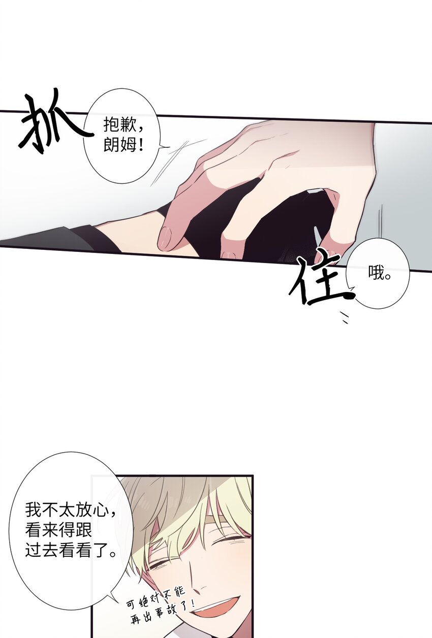 《天堂地府浪漫部》12 紧急情况！ 第42页