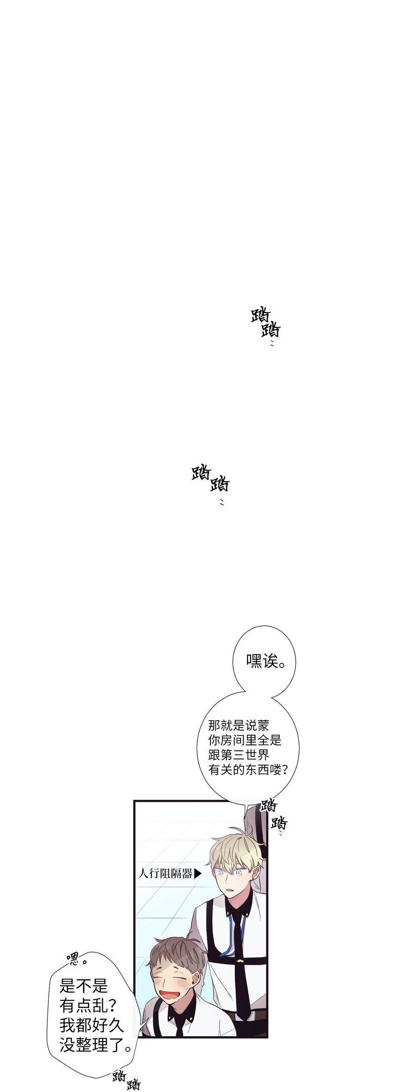 《天堂地府浪漫部》12 紧急情况！ 第46页