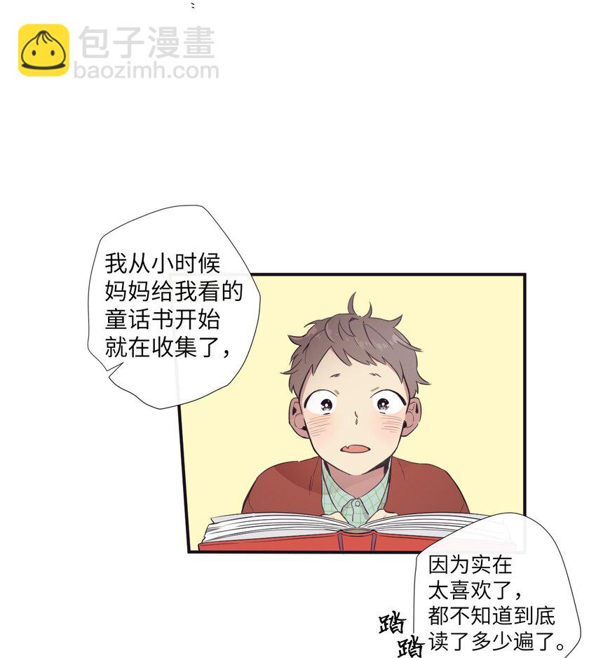 《天堂地府浪漫部》12 紧急情况！ 第47页