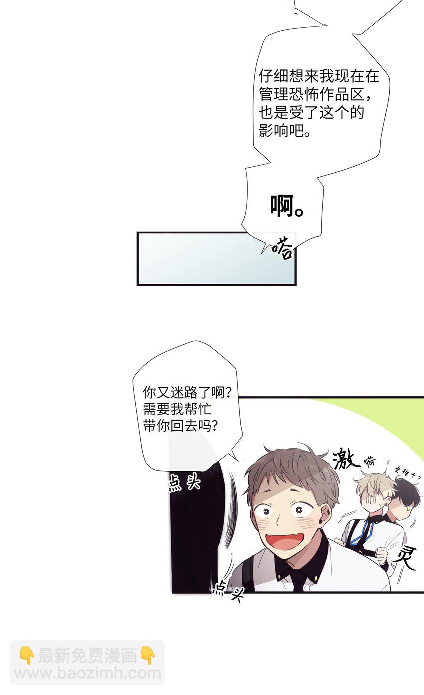 《天堂地府浪漫部》12 紧急情况！ 第48页
