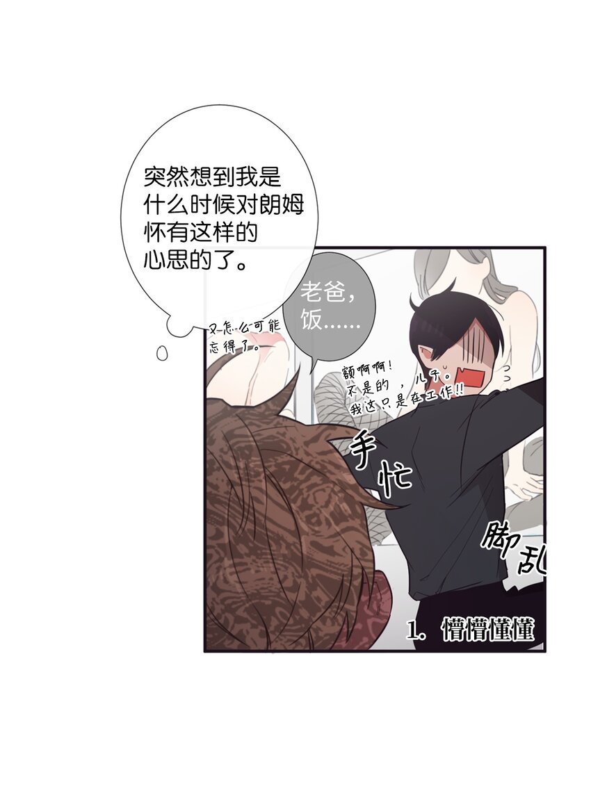 《天堂地府浪漫部》12 紧急情况！ 第6页