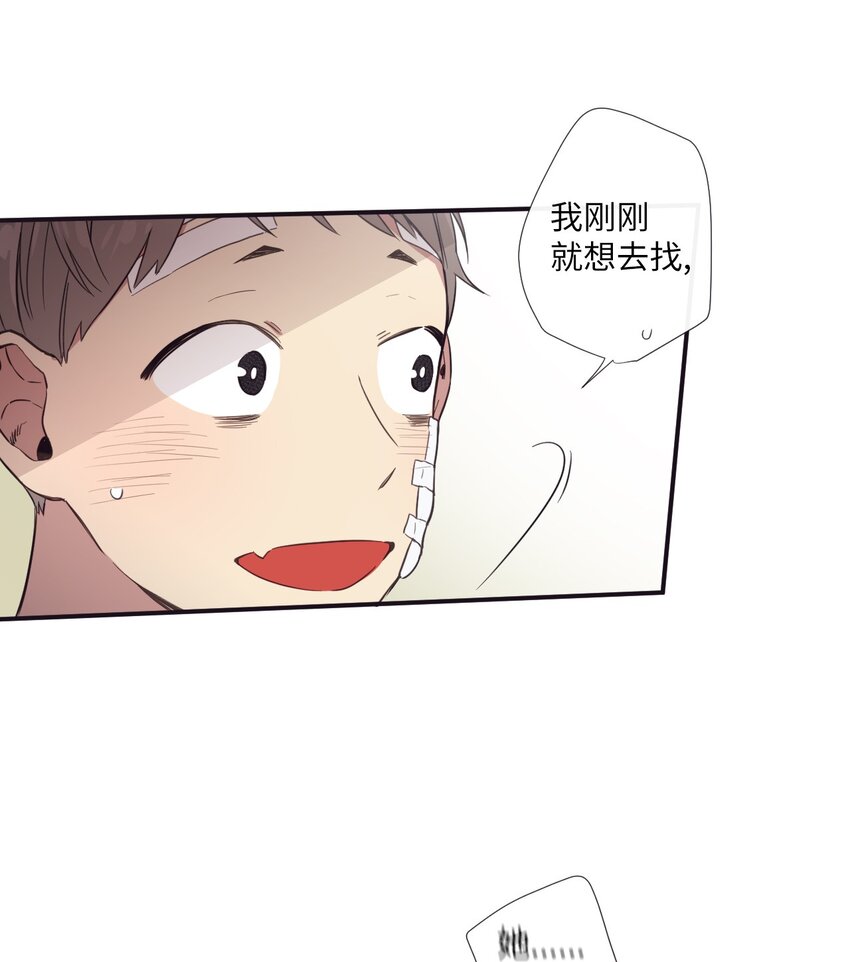 《天堂地府浪漫部》15 那我们打个赌吧 第10页