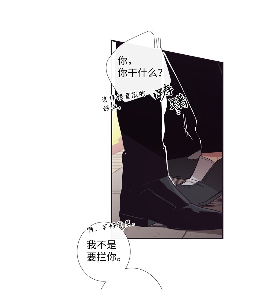 《天堂地府浪漫部》15 那我们打个赌吧 第12页