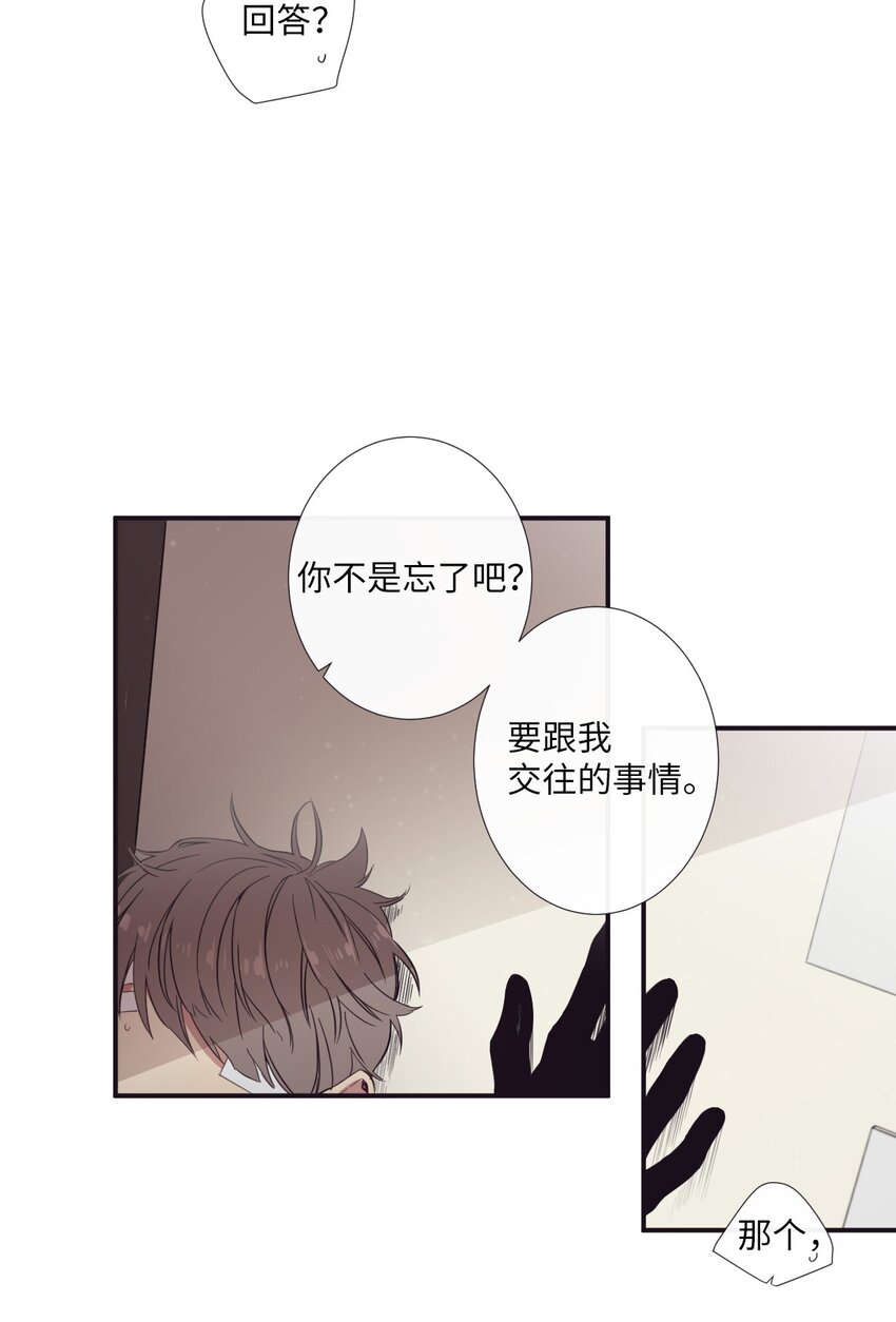 《天堂地府浪漫部》15 那我们打个赌吧 第16页