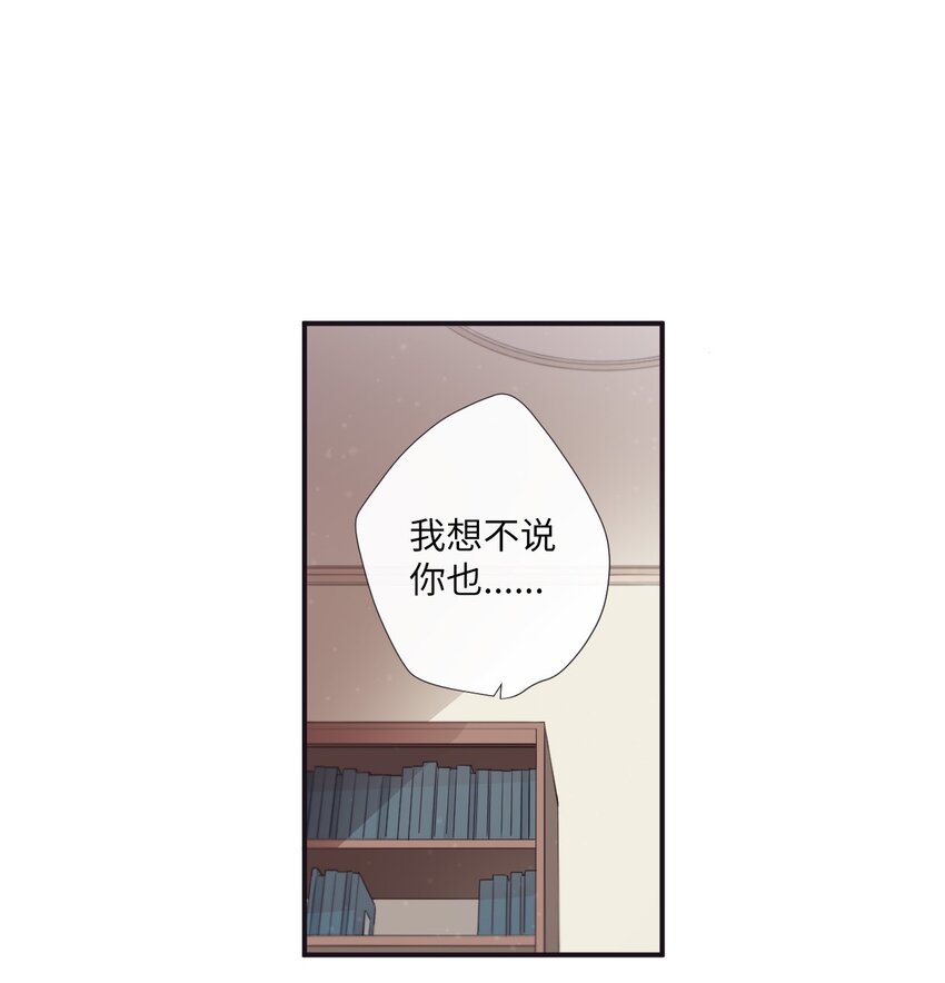《天堂地府浪漫部》15 那我们打个赌吧 第17页