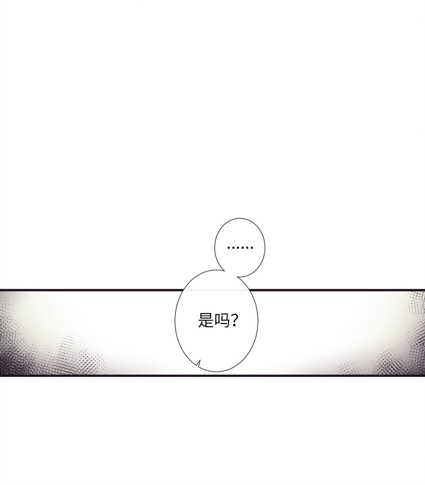 《天堂地府浪漫部》15 那我们打个赌吧 第18页