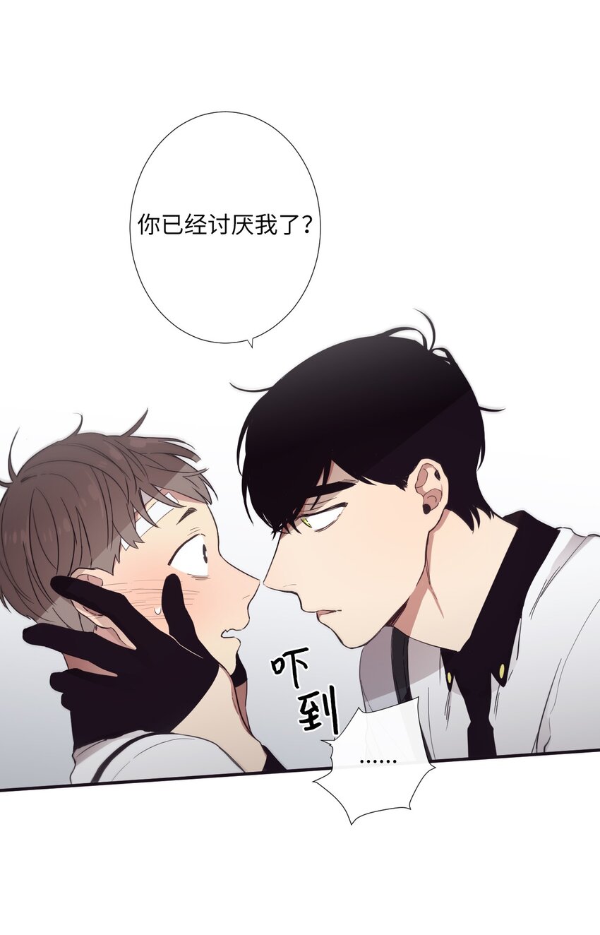 《天堂地府浪漫部》15 那我们打个赌吧 第21页