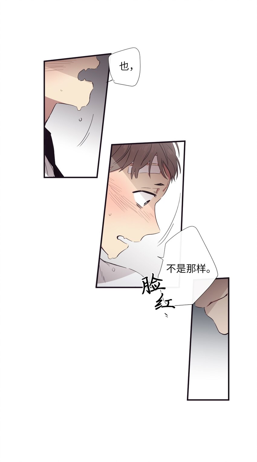 《天堂地府浪漫部》15 那我们打个赌吧 第22页