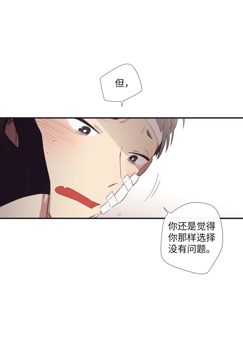 《天堂地府浪漫部》15 那我们打个赌吧 第24页