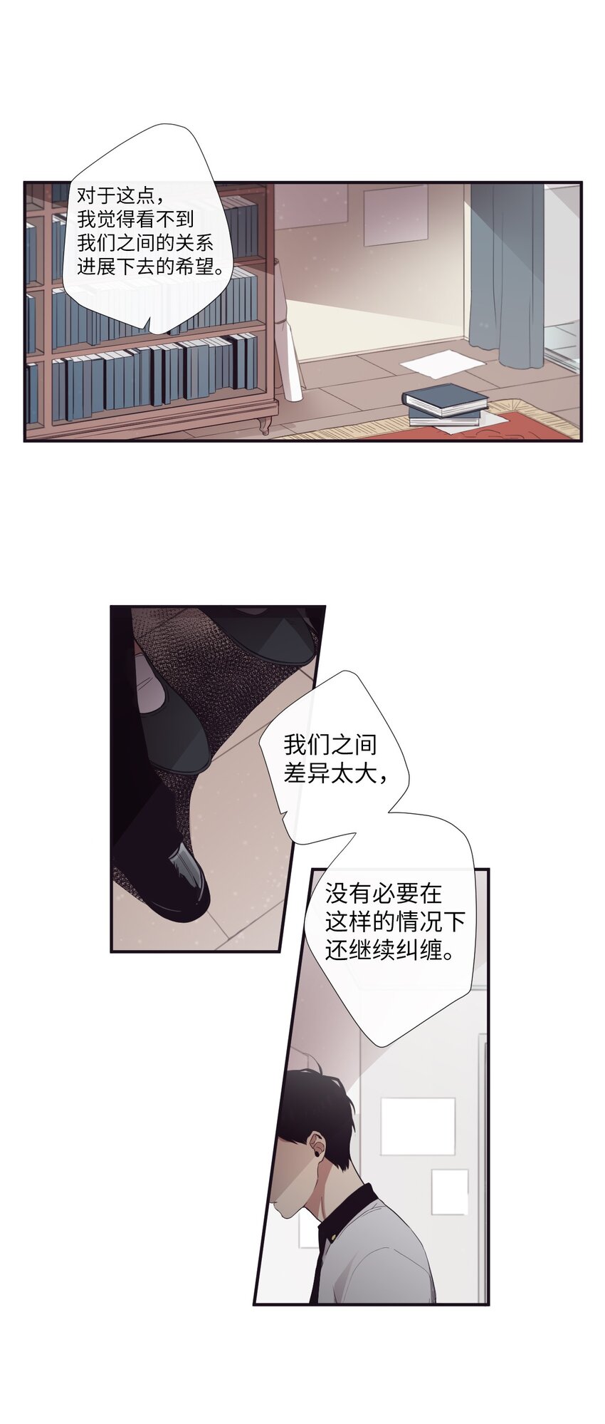 《天堂地府浪漫部》15 那我们打个赌吧 第25页