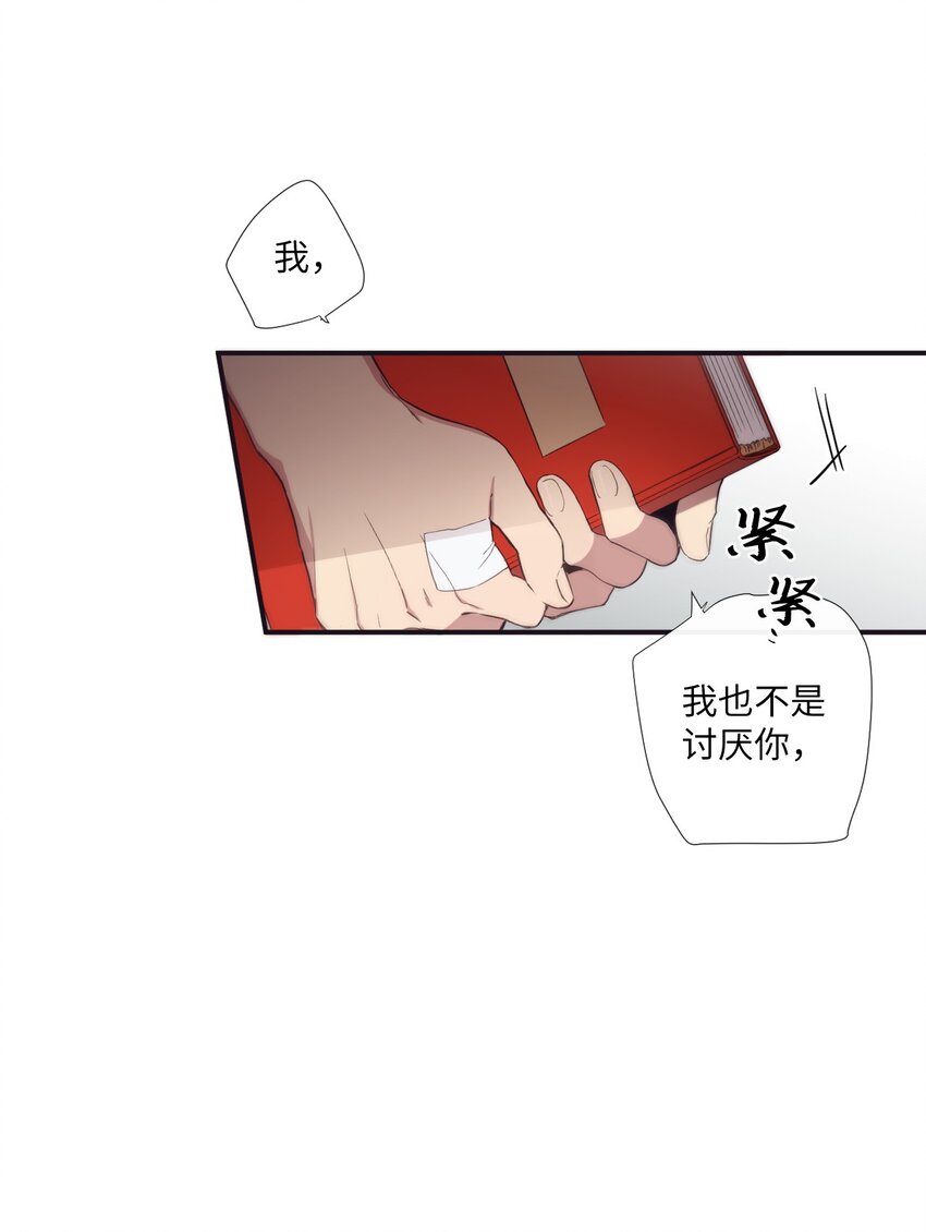 《天堂地府浪漫部》15 那我们打个赌吧 第26页