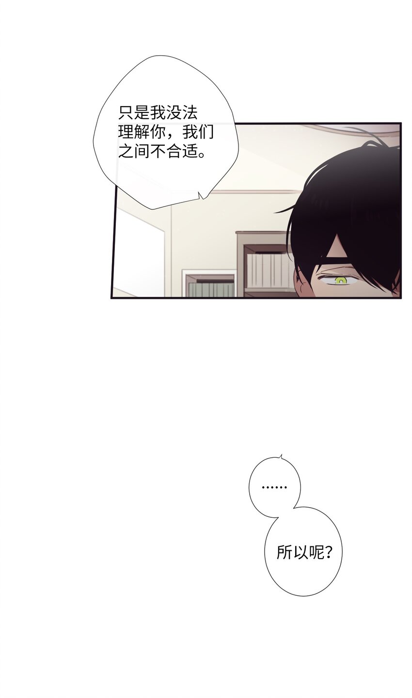 《天堂地府浪漫部》15 那我们打个赌吧 第27页