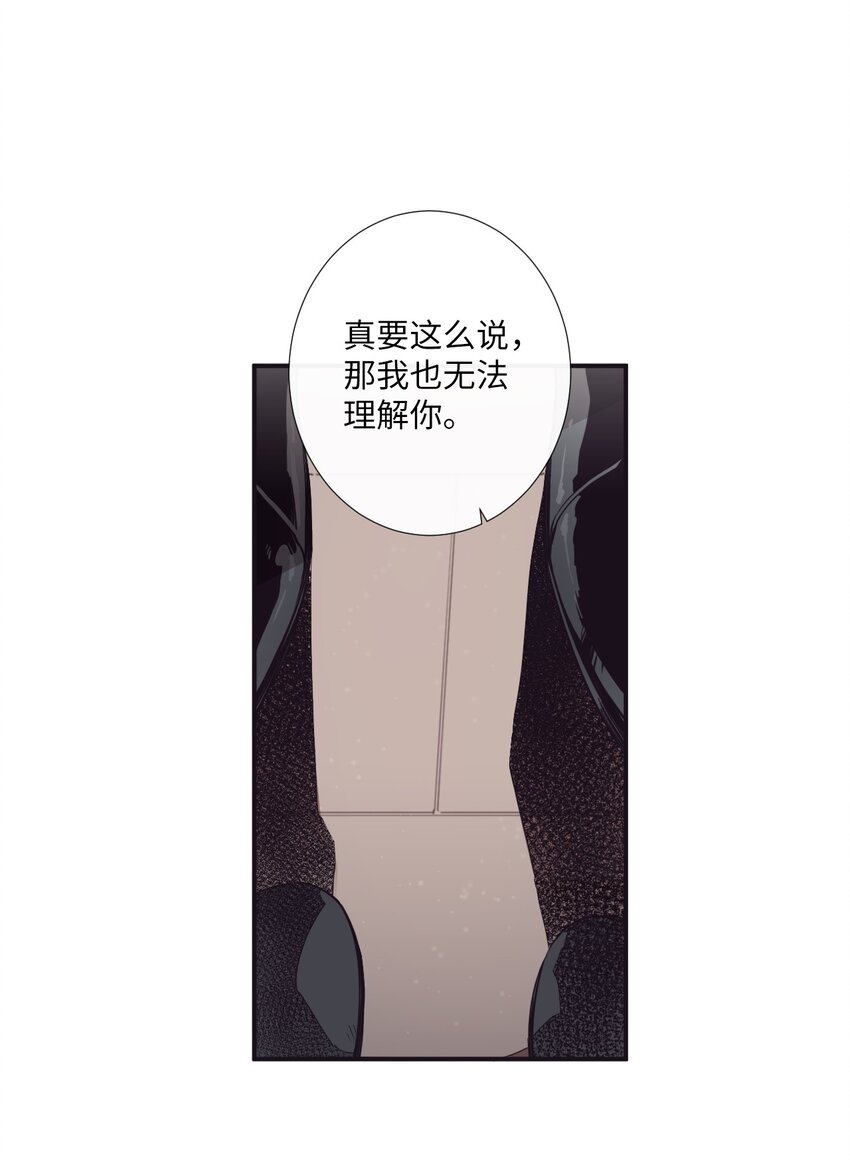 《天堂地府浪漫部》15 那我们打个赌吧 第28页