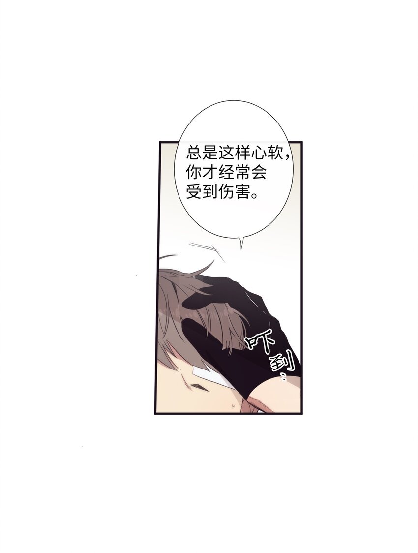 《天堂地府浪漫部》15 那我们打个赌吧 第30页