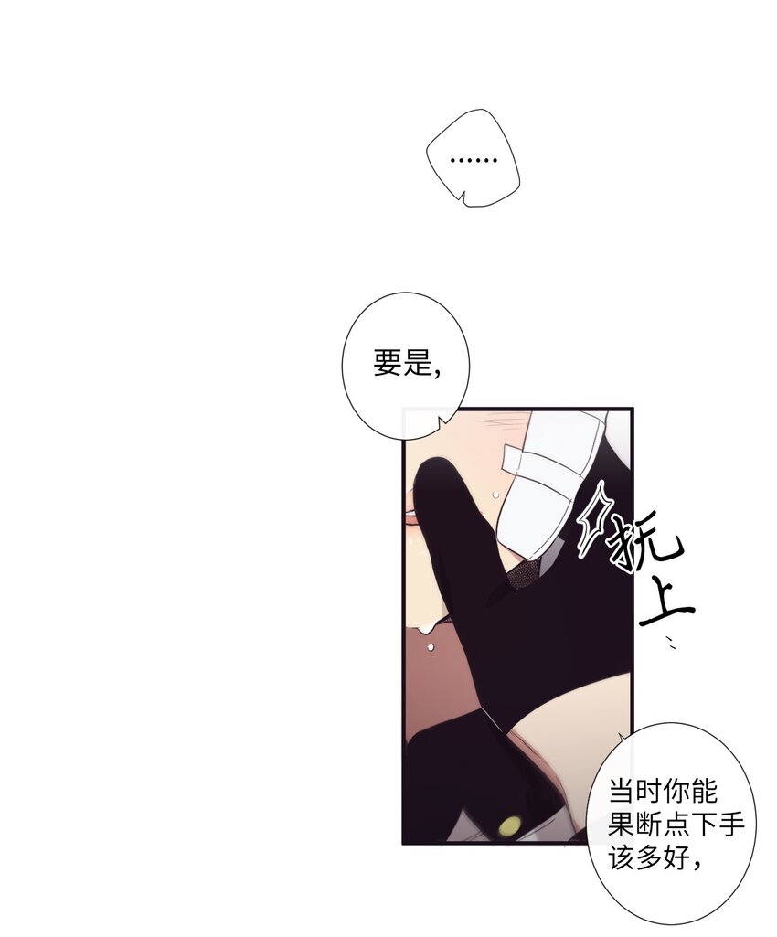 《天堂地府浪漫部》15 那我们打个赌吧 第32页