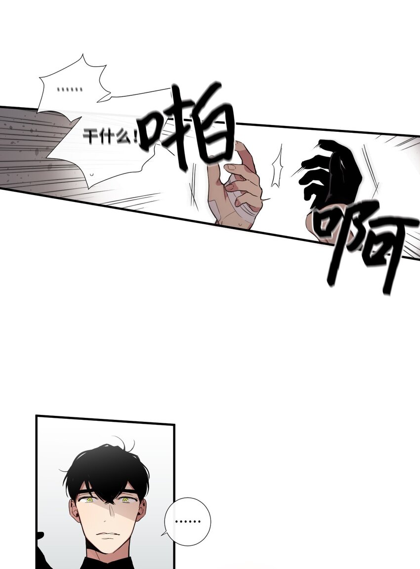 《天堂地府浪漫部》15 那我们打个赌吧 第34页