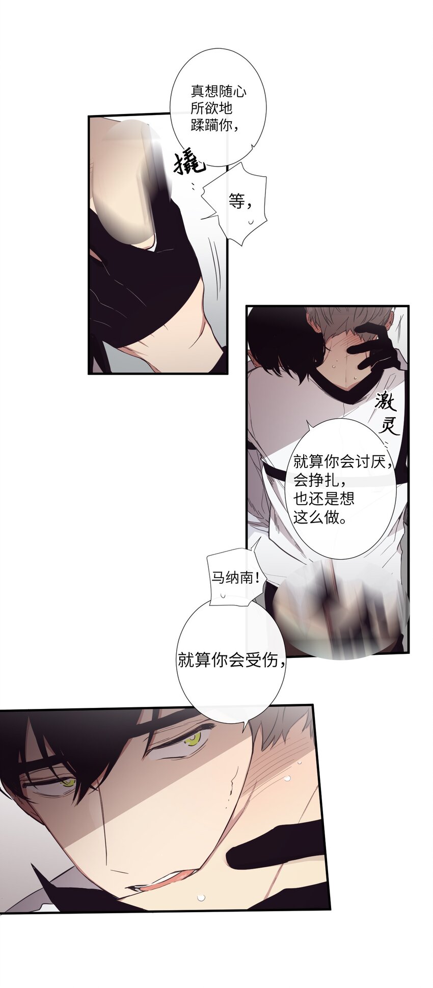 《天堂地府浪漫部》15 那我们打个赌吧 第37页