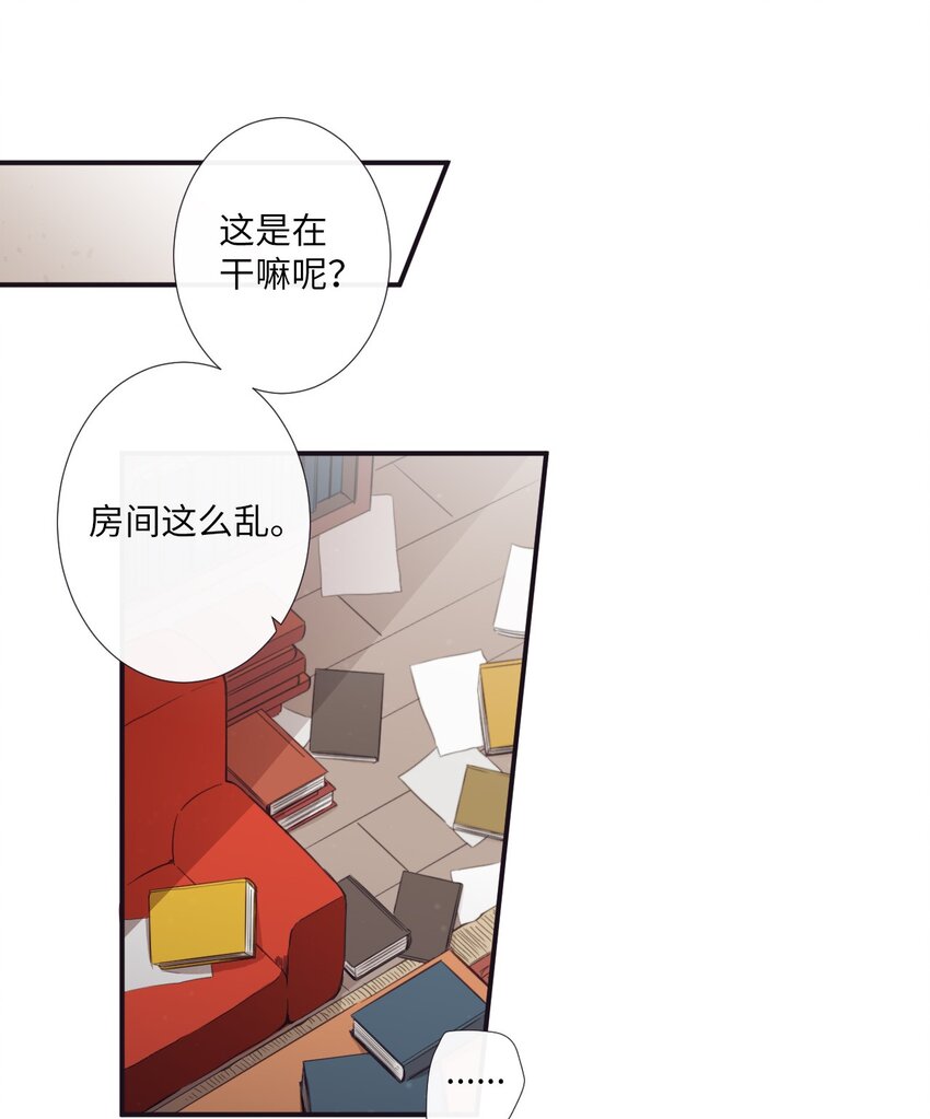 《天堂地府浪漫部》15 那我们打个赌吧 第3页