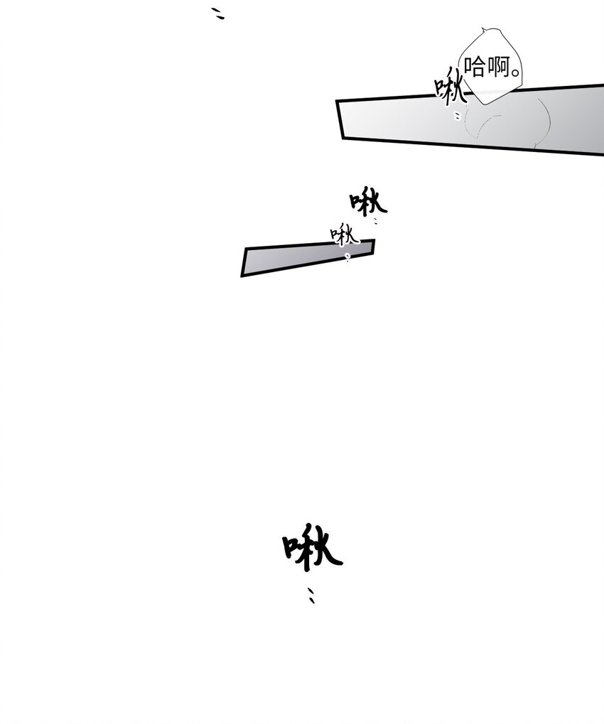 《天堂地府浪漫部》15 那我们打个赌吧 第41页