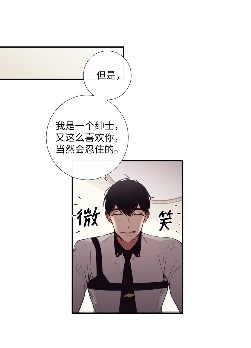 《天堂地府浪漫部》15 那我们打个赌吧 第42页