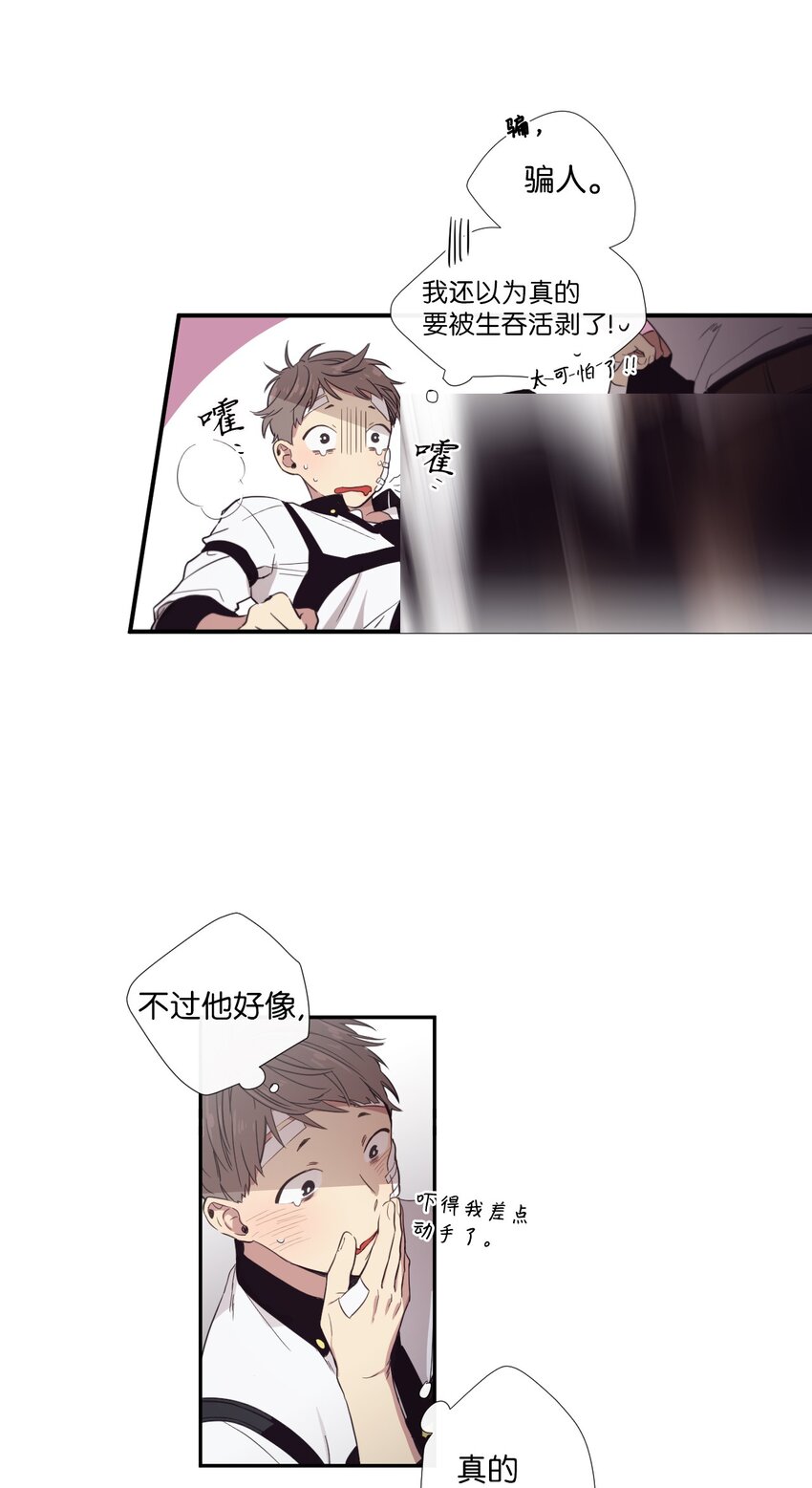 《天堂地府浪漫部》15 那我们打个赌吧 第43页