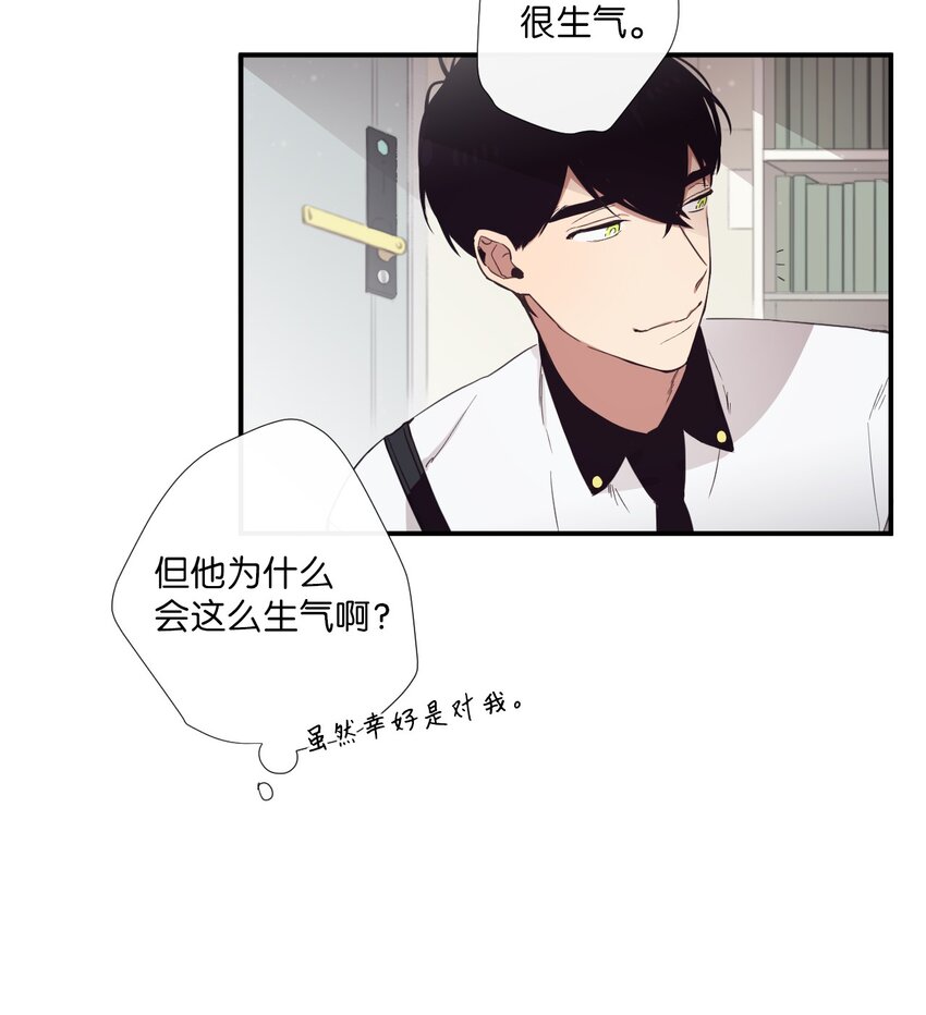 《天堂地府浪漫部》15 那我们打个赌吧 第44页