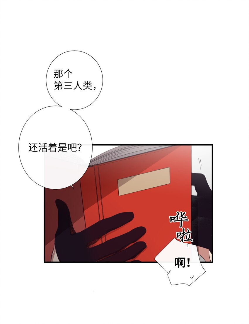 《天堂地府浪漫部》15 那我们打个赌吧 第46页