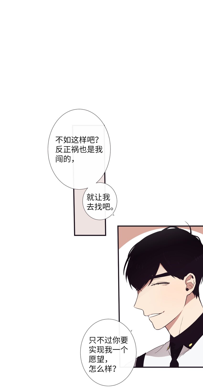 《天堂地府浪漫部》15 那我们打个赌吧 第49页