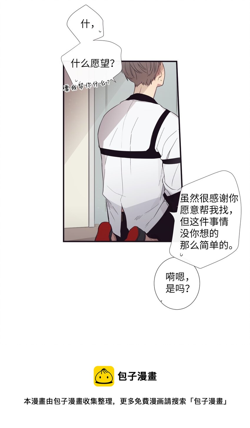 《天堂地府浪漫部》15 那我们打个赌吧 第50页