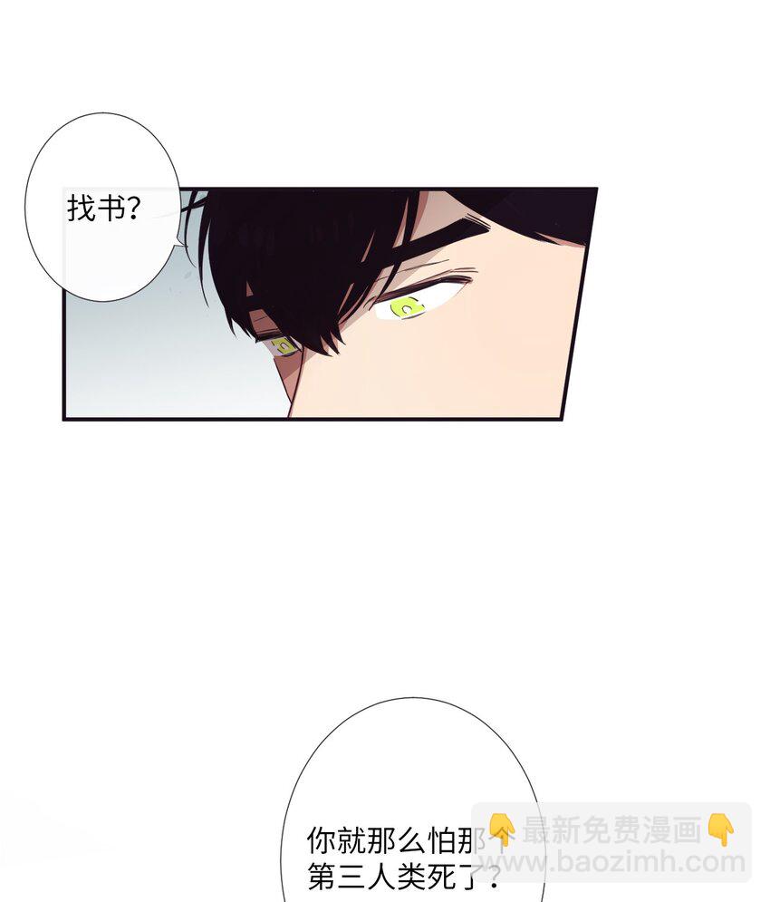 《天堂地府浪漫部》15 那我们打个赌吧 第5页