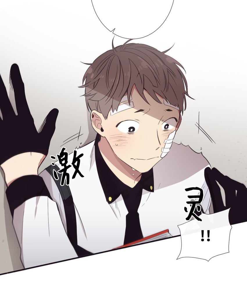 《天堂地府浪漫部》15 那我们打个赌吧 第6页