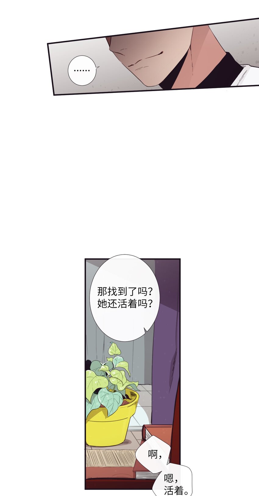 《天堂地府浪漫部》15 那我们打个赌吧 第7页
