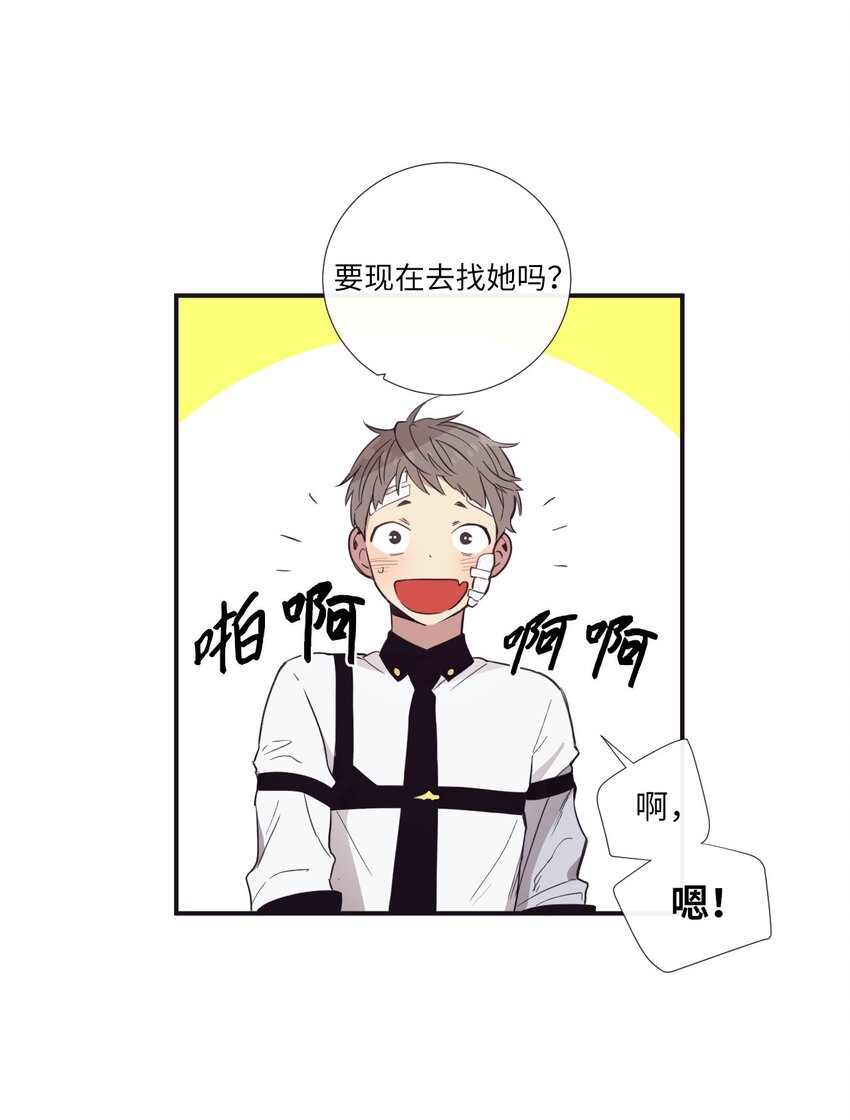 《天堂地府浪漫部》15 那我们打个赌吧 第9页