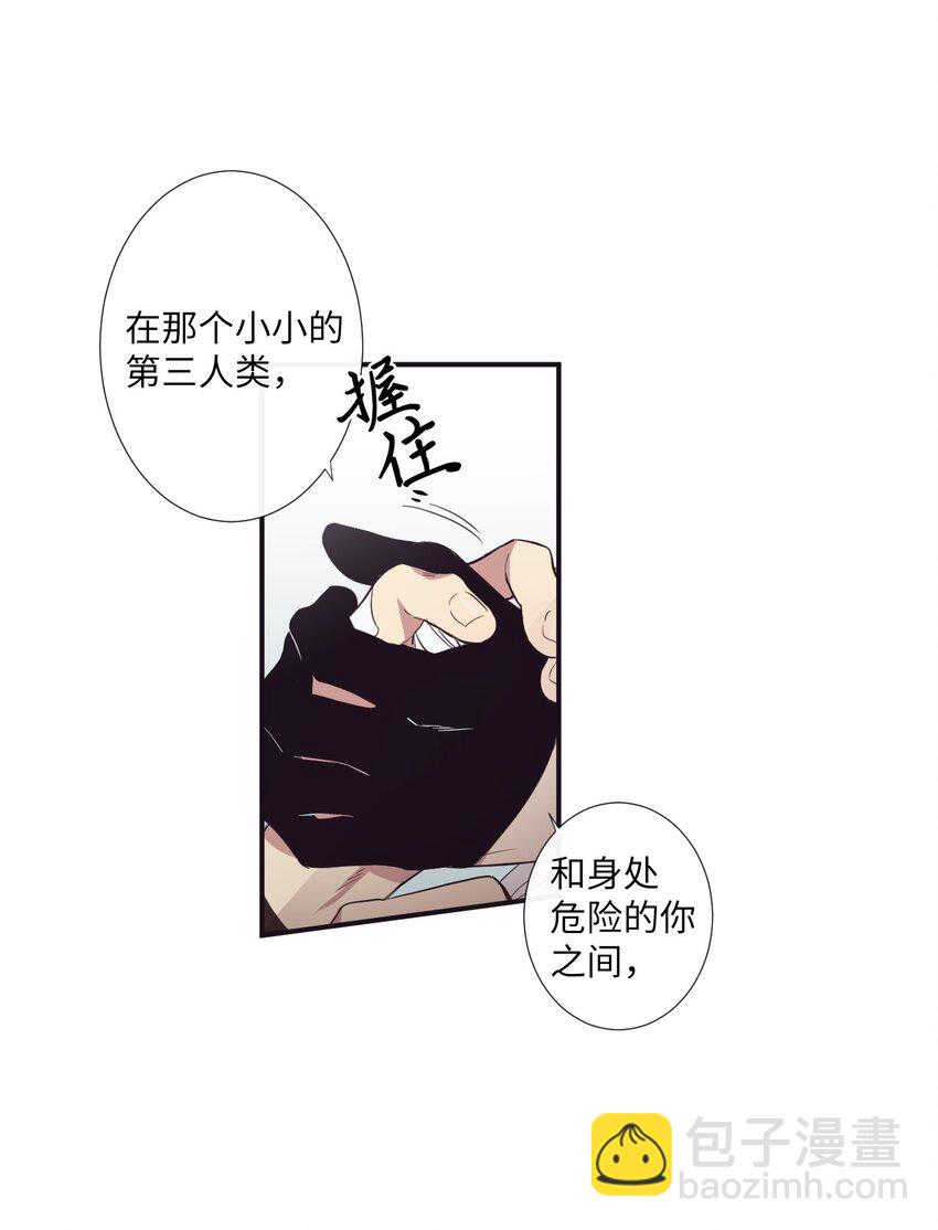 《天堂地府浪漫部》14 休想 第10页