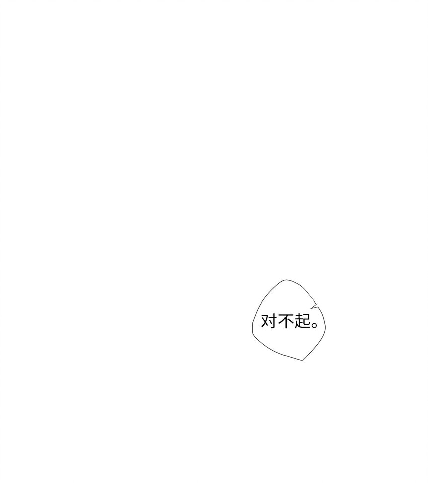 《天堂地府浪漫部》14 休想 第17页