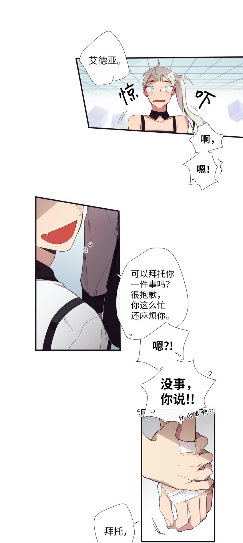 《天堂地府浪漫部》14 休想 第18页