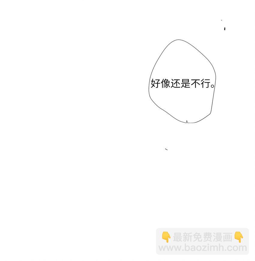 《天堂地府浪漫部》14 休想 第21页