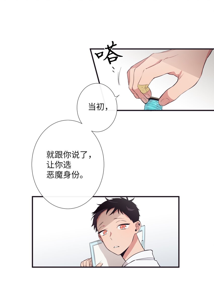 《天堂地府浪漫部》14 休想 第25页