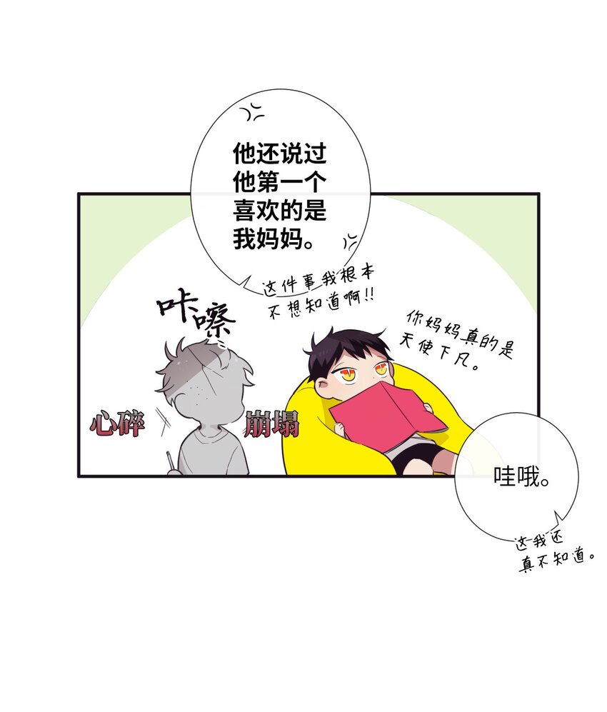 《天堂地府浪漫部》14 休想 第30页
