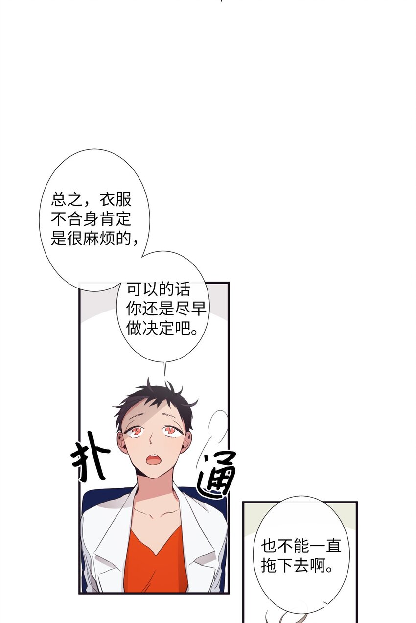 《天堂地府浪漫部》14 休想 第33页