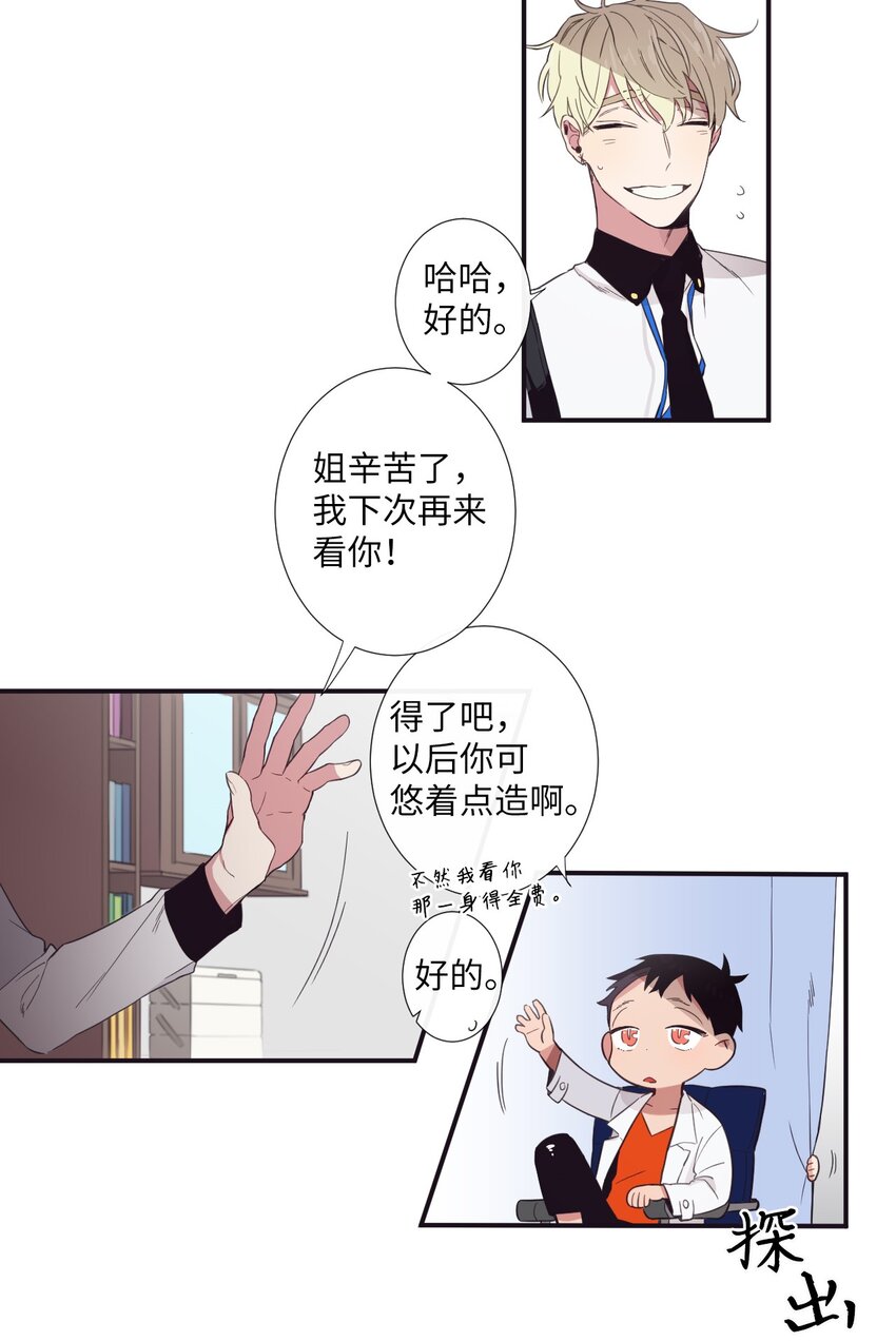 《天堂地府浪漫部》14 休想 第34页