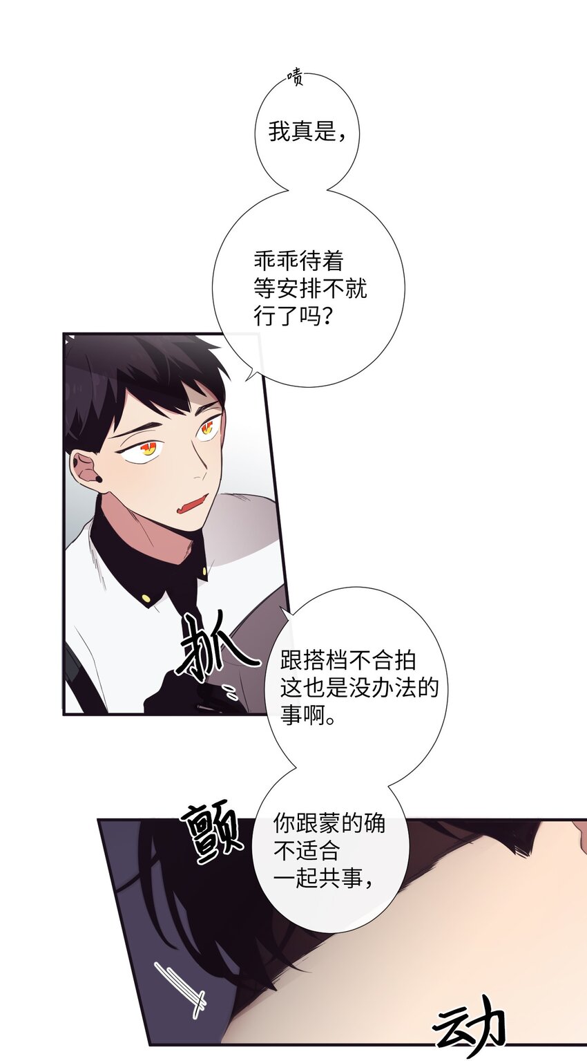 《天堂地府浪漫部》14 休想 第42页