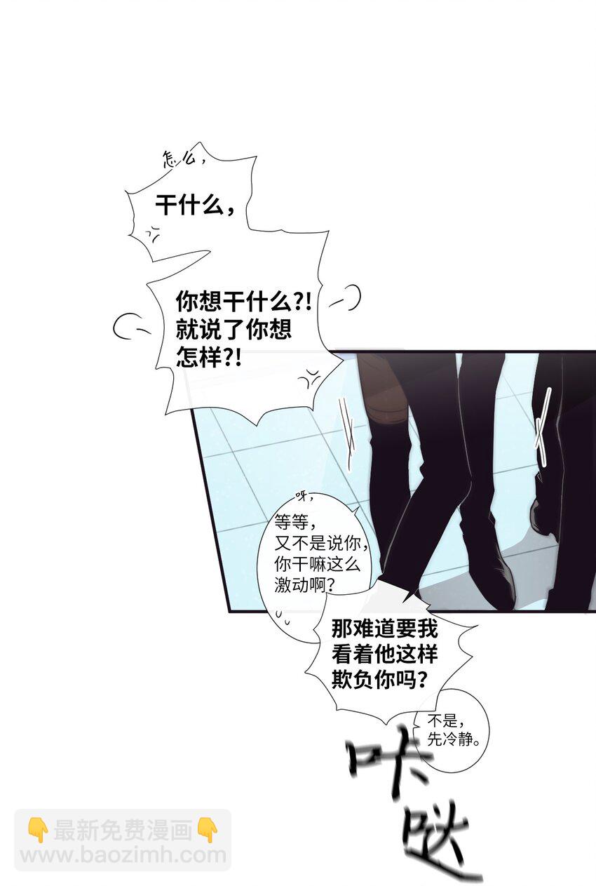 《天堂地府浪漫部》14 休想 第44页