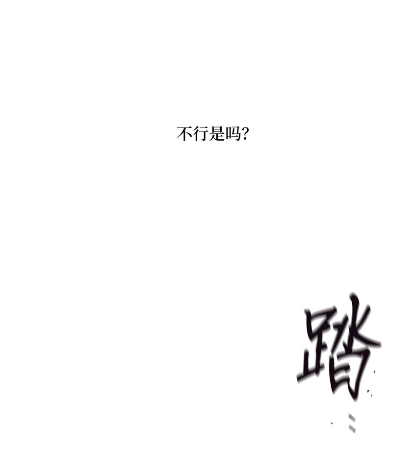 《天堂地府浪漫部》14 休想 第46页