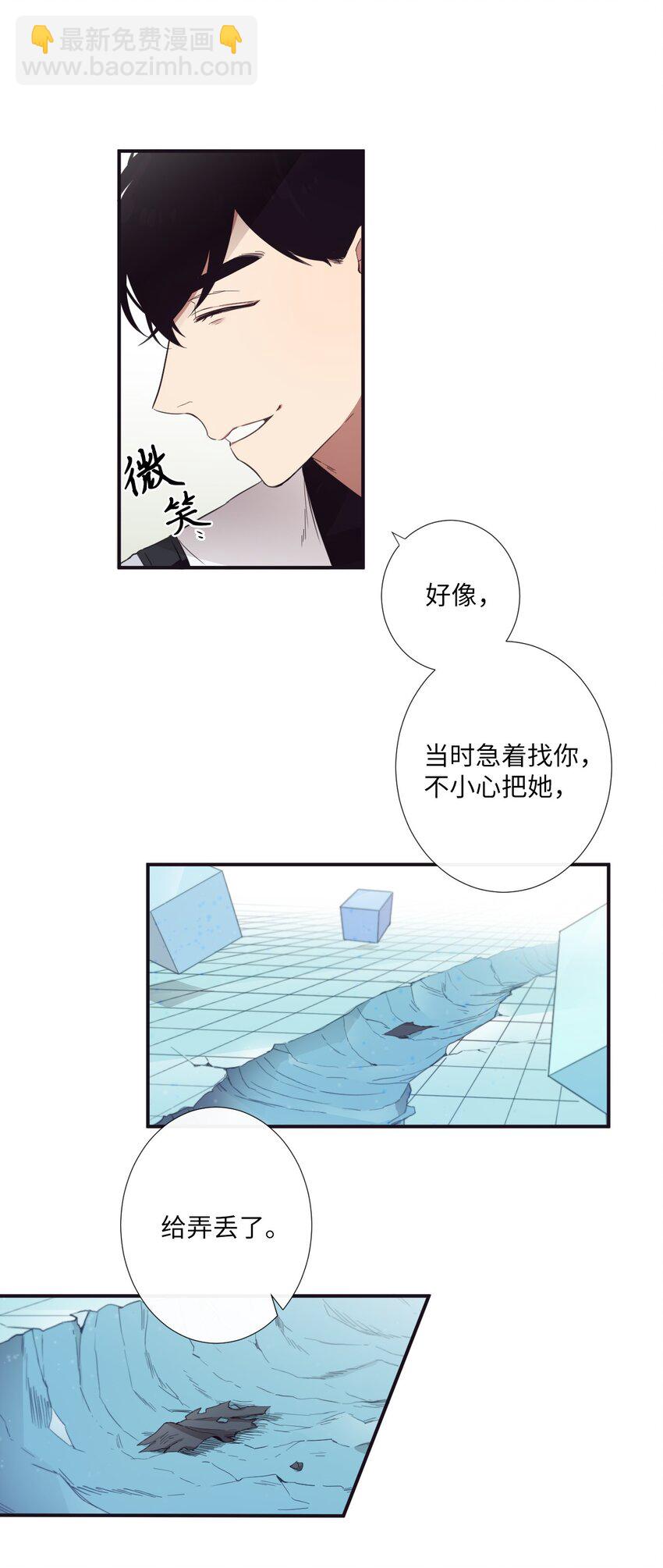 《天堂地府浪漫部》14 休想 第4页