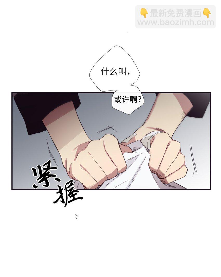 《天堂地府浪漫部》14 休想 第6页