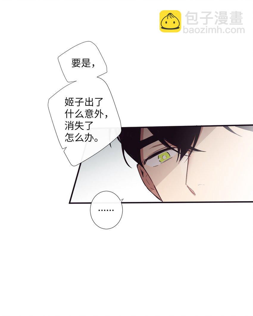 《天堂地府浪漫部》14 休想 第8页