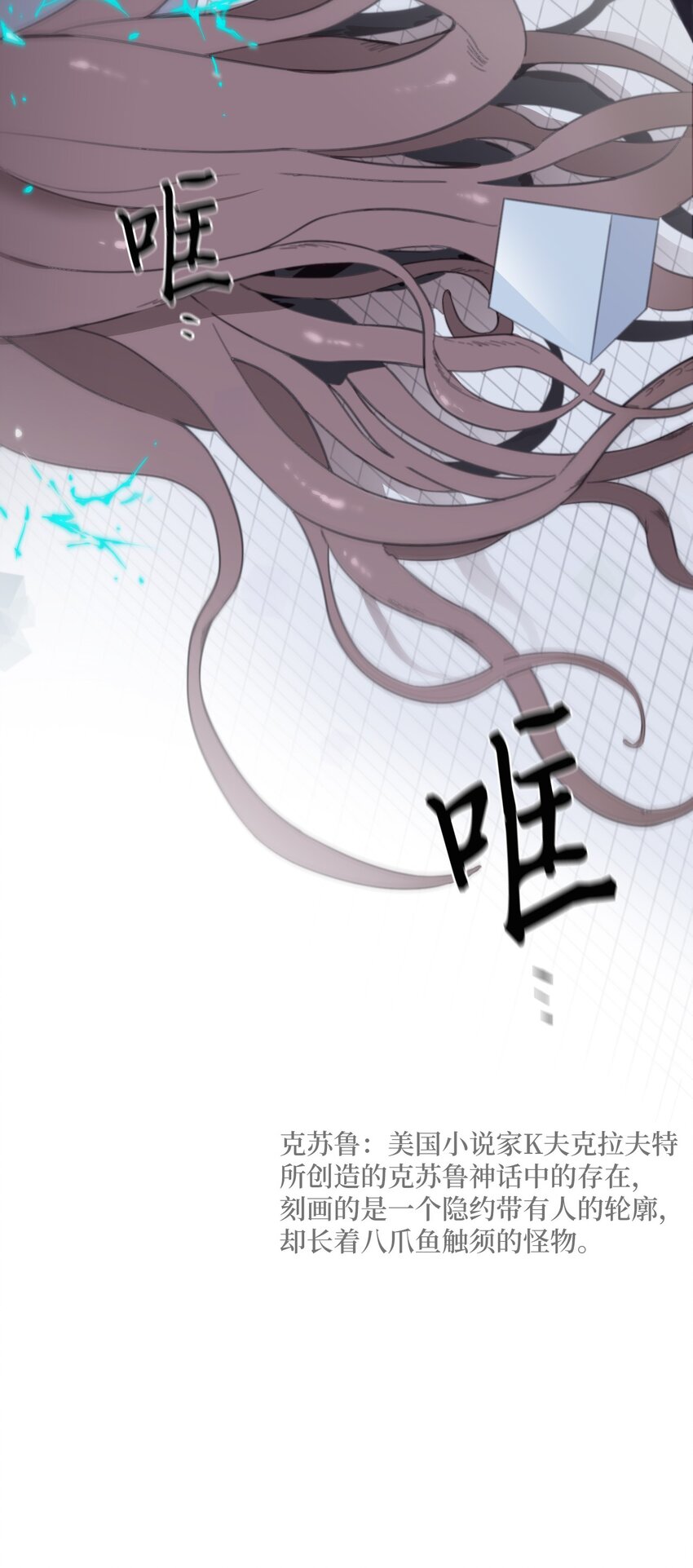 《天堂地府浪漫部》13 你真是吓死我了 第10页