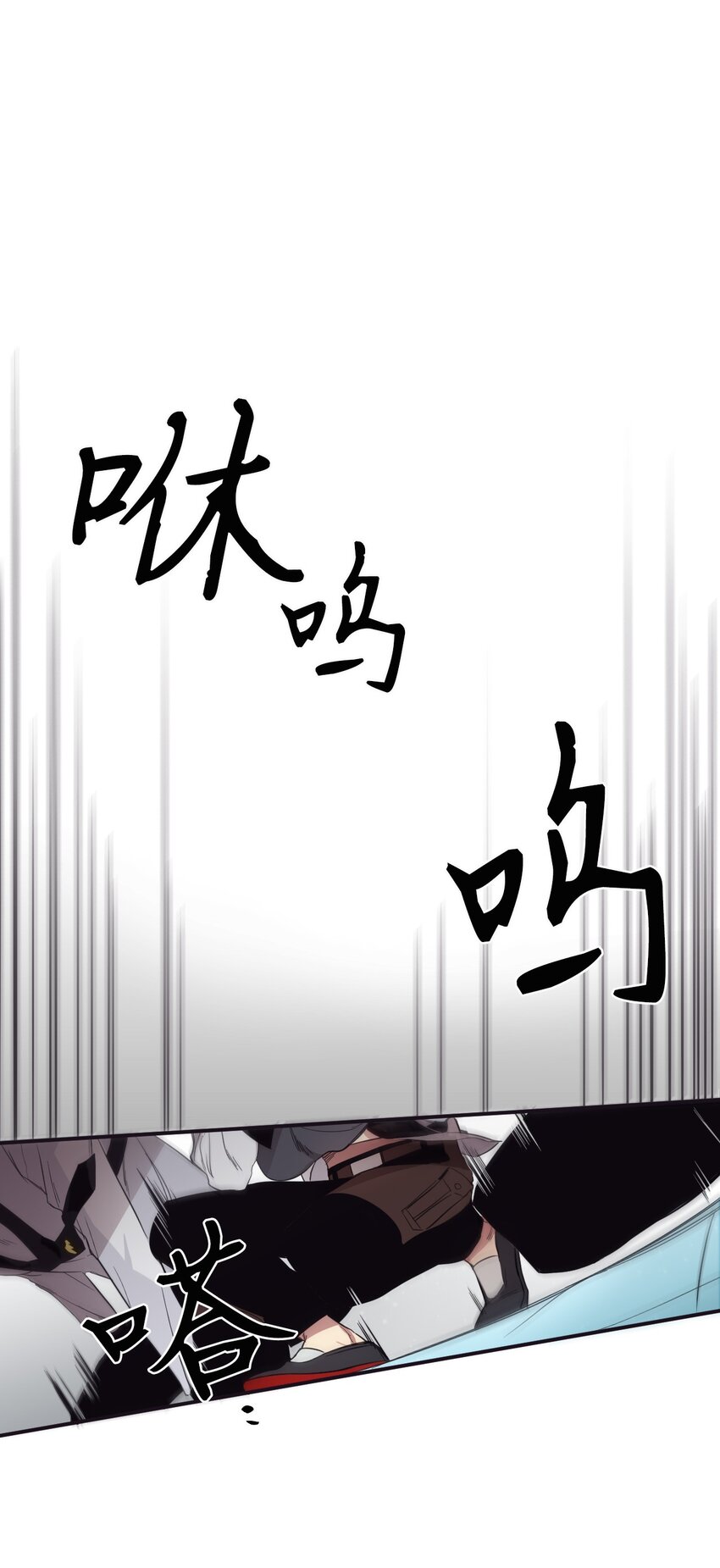 《天堂地府浪漫部》13 你真是吓死我了 第12页