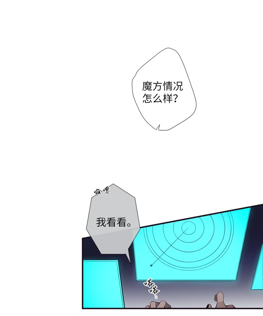 《天堂地府浪漫部》13 你真是吓死我了 第13页